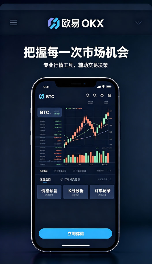 欧交易所app官网安全与提现